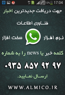 تراکت تبلیغاتی واتس آپ